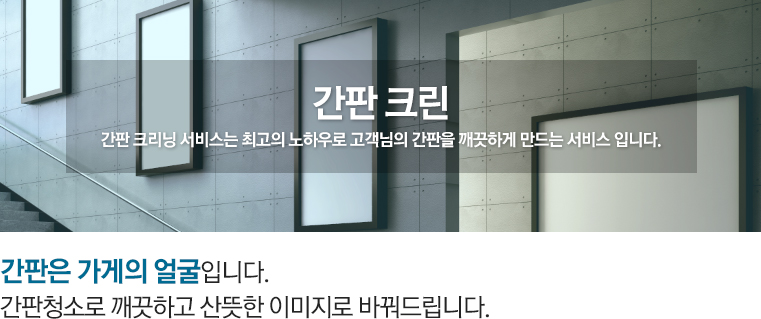 간판